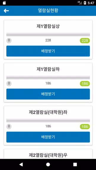 한양대학교 도서관 螢幕截圖 3