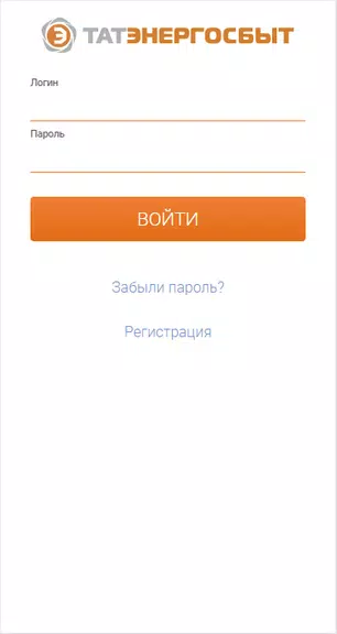 Татэнергосбыт для населения Zrzut ekranu 0