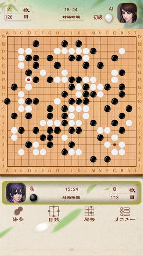 Go Baduk Captura de tela 2