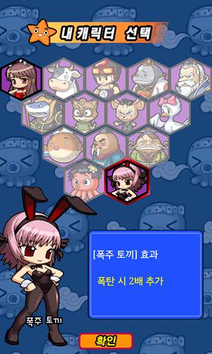 맞고 월드 (코믹 고스톱) Capture d'écran 3