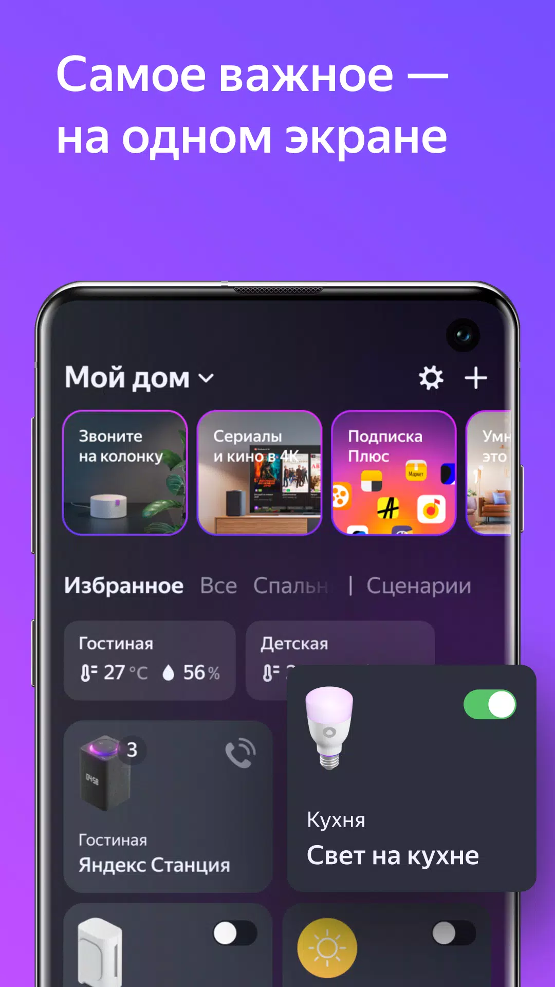 Дом с Алисой Capture d'écran 1