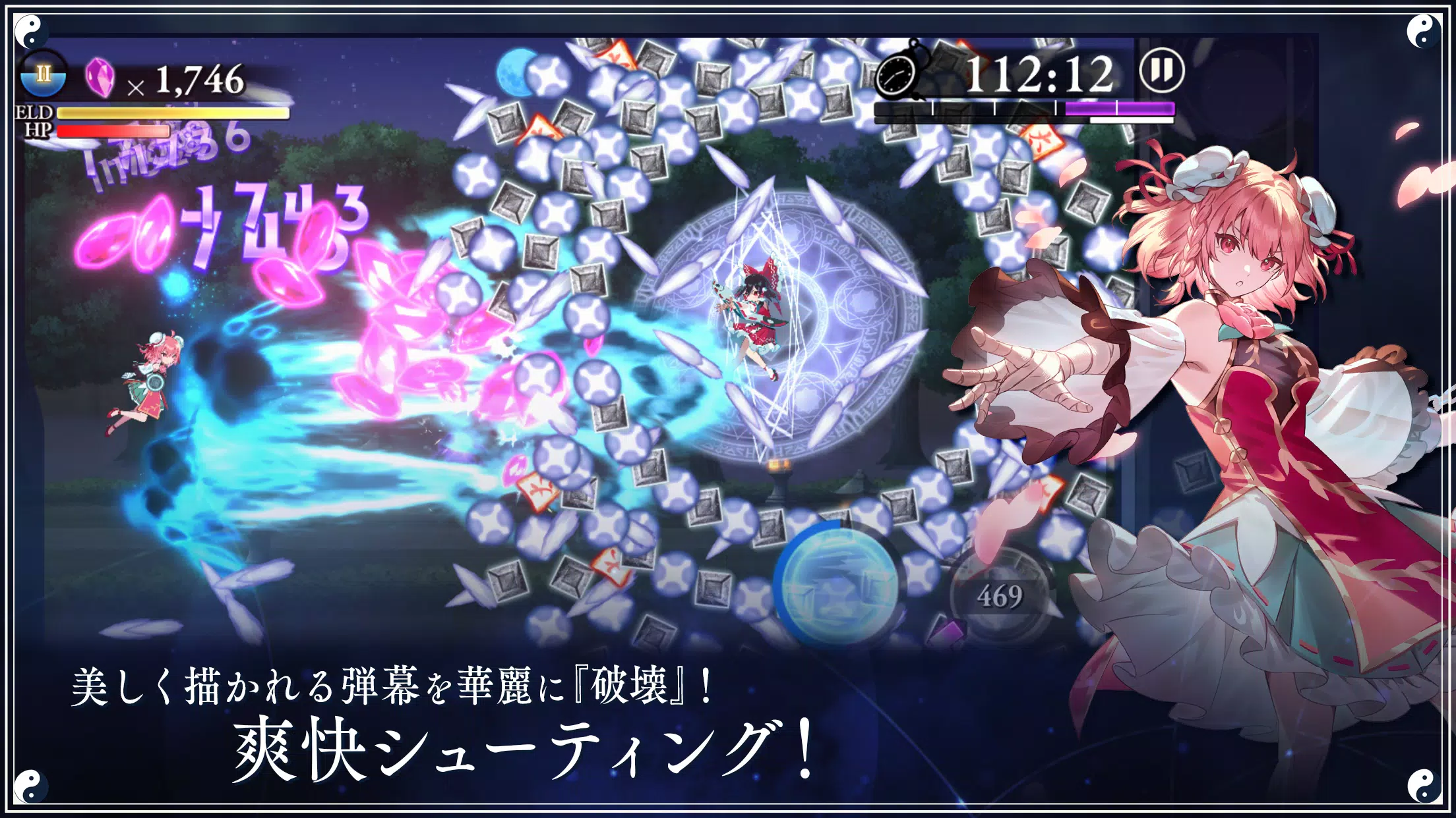 東方幻想エクリプス 螢幕截圖 2