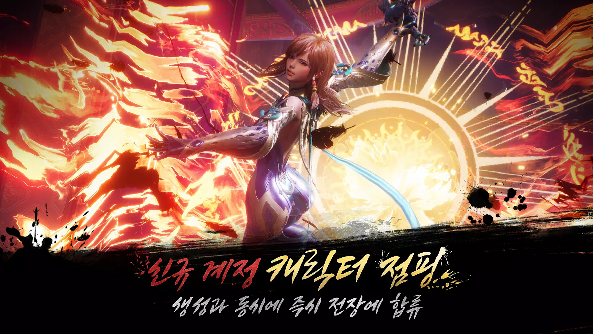 블레이드&소울2(12) 螢幕截圖 0