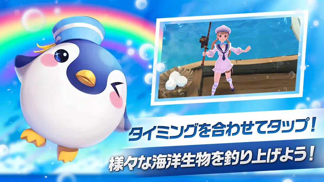 フィッシュアイランドリヴァイブ 螢幕截圖 1