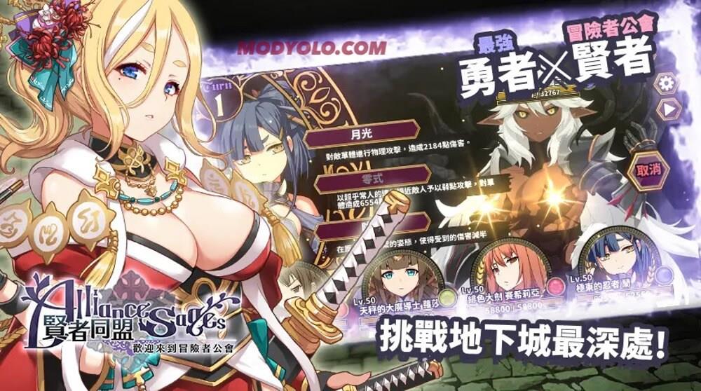 Alliance Sages (Erolabs) 螢幕截圖 0