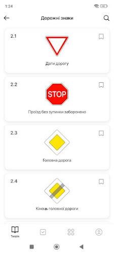 Тести ПДР 螢幕截圖 3
