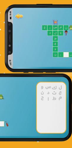 Arabic Crossword Screenshot 1