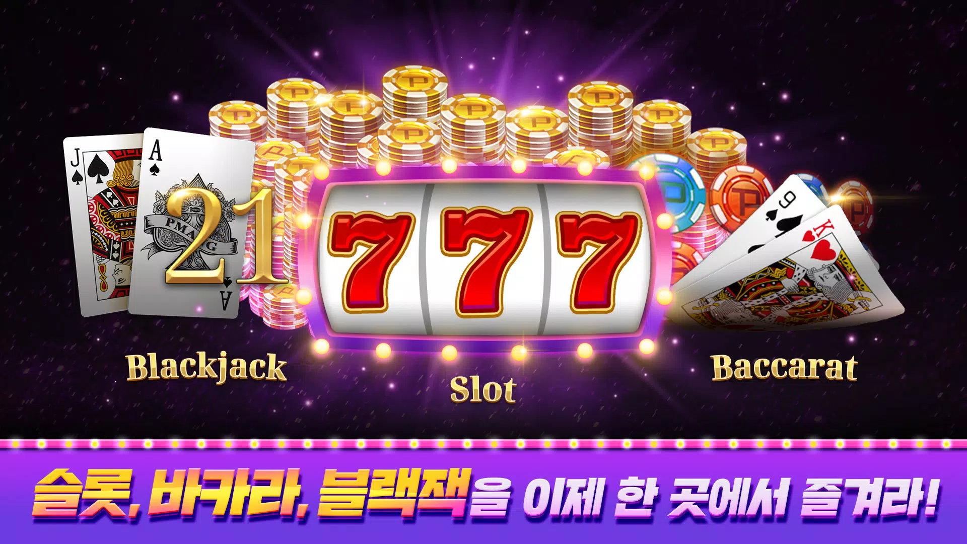 피망 뉴베가스 スクリーンショット 0