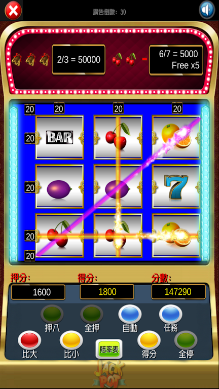 Slot Machine Fruit-Casino 777 螢幕截圖 1