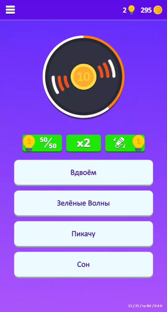 Guess the Song - Music Quiz Capture d'écran 1