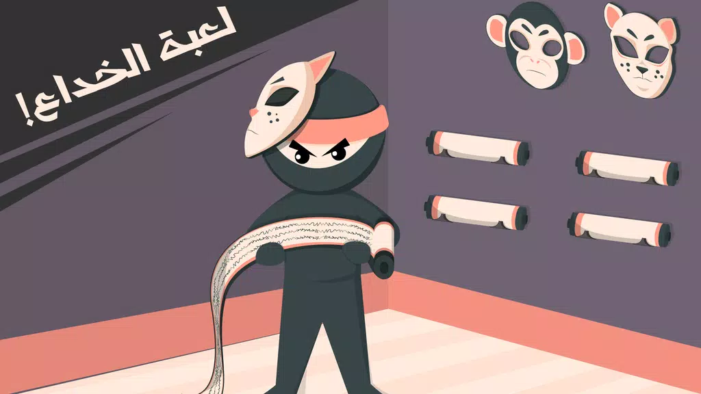 Schermata Secret Challenge التحدي السري 0
