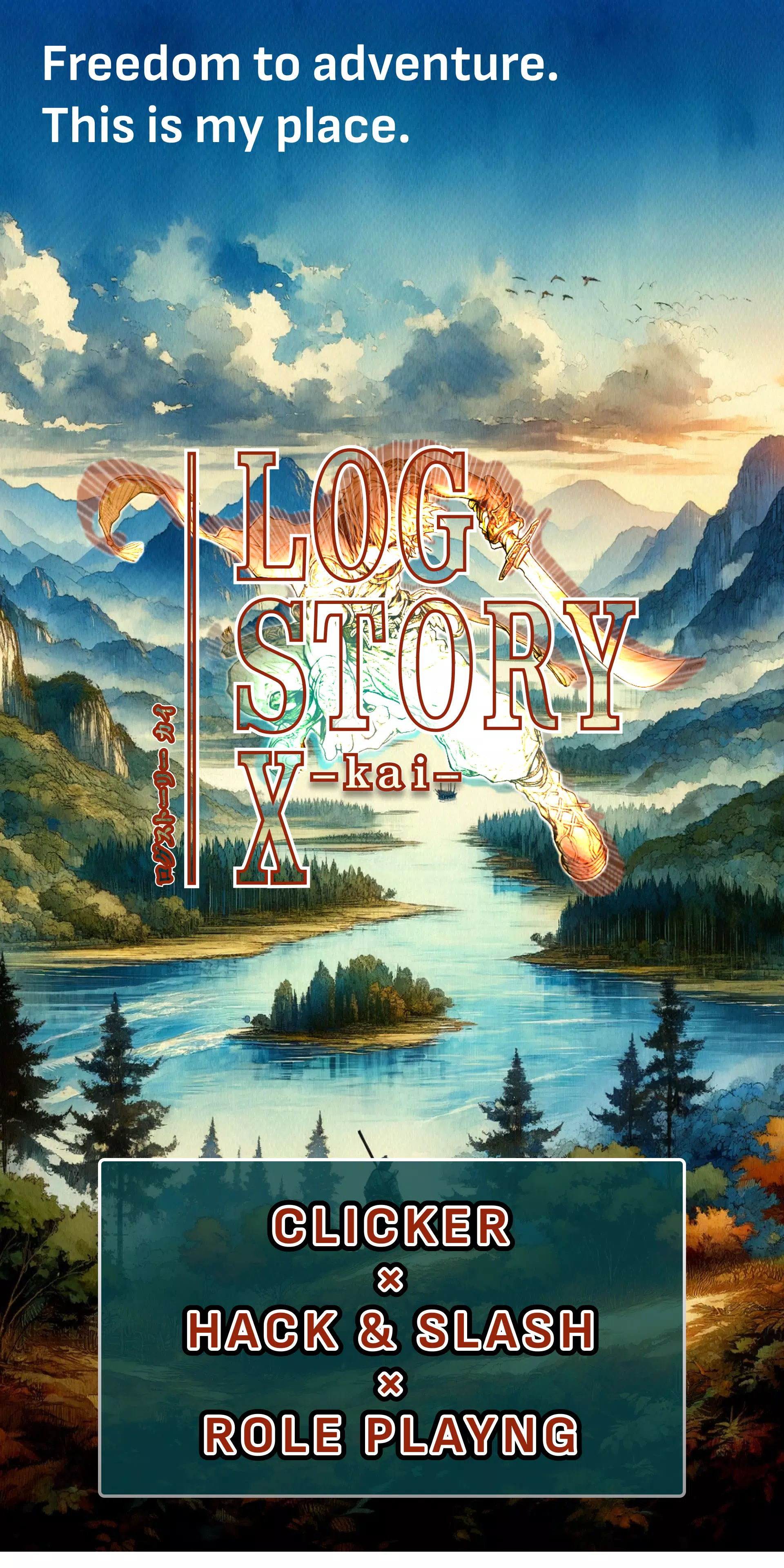 LOG STORY X -kai- स्क्रीनशॉट 0