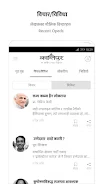 Kantipur Capture d'écran 1