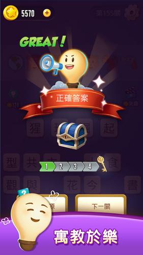 表情符號王应用截图第3张