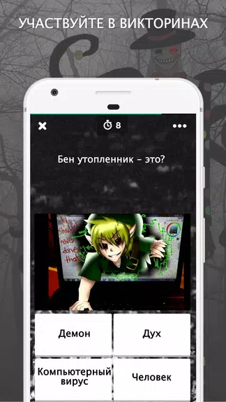 Крипипаста Amino 螢幕截圖 2
