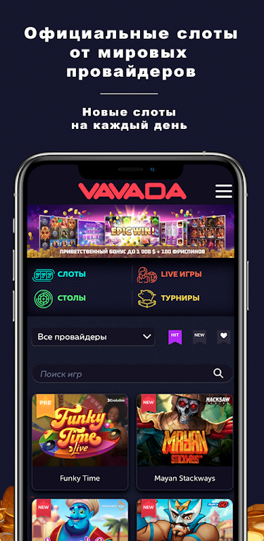 Online Casino - Fast Slots 螢幕截圖 1
