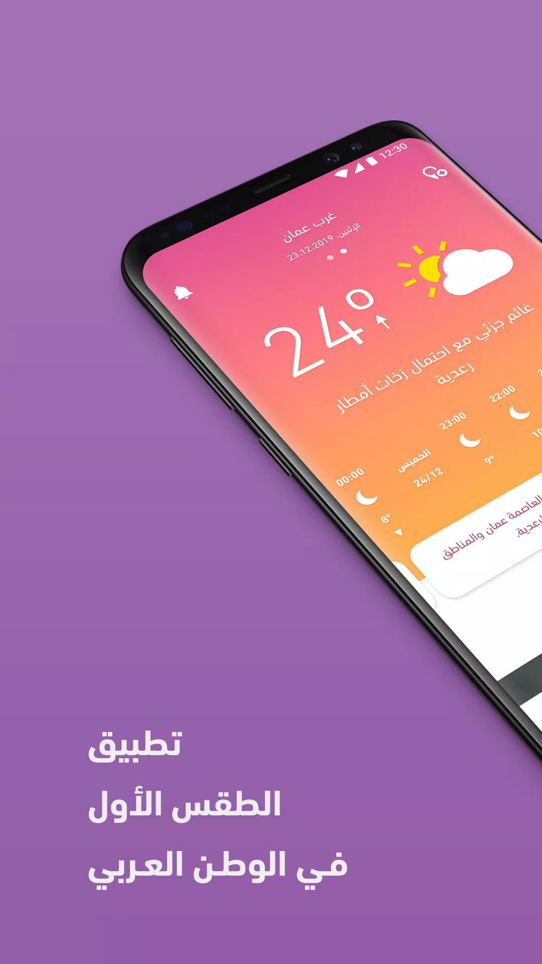 ArabiaWeather Captura de pantalla 0