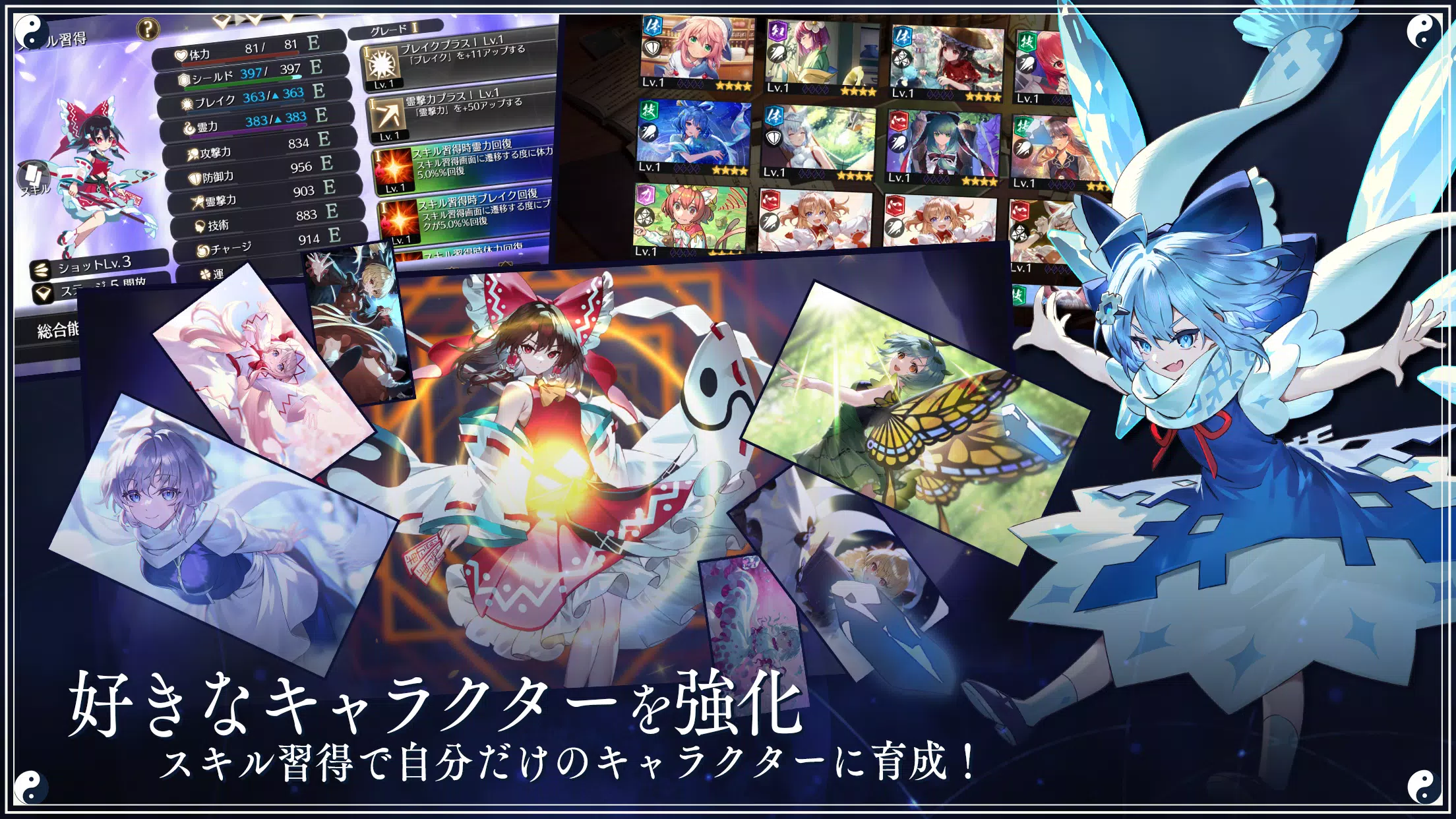 東方幻想エクリプス 螢幕截圖 3