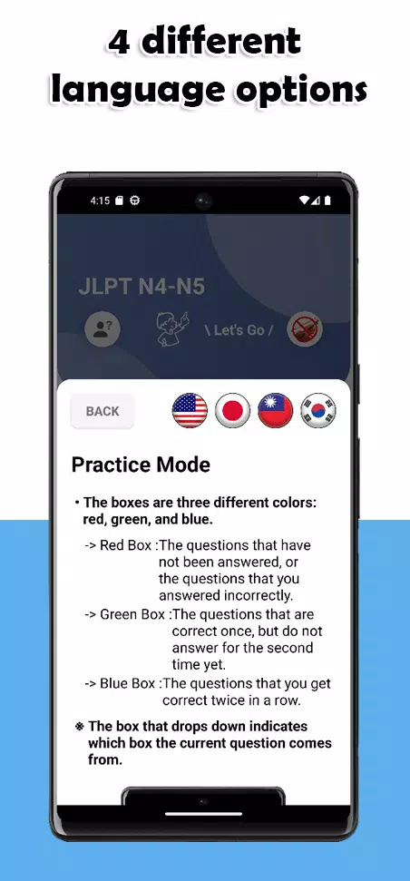 JLPT N4-N5 Level 螢幕截圖 1