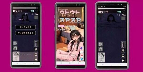 Utouto Suyasuya Mod Capture d'écran 2