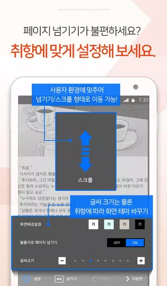 짱만화 - 인기 만화, 소설, 웹툰 전문 어플 ภาพหน้าจอ 3