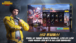 PUBG MOBILE (KR) 螢幕截圖 3