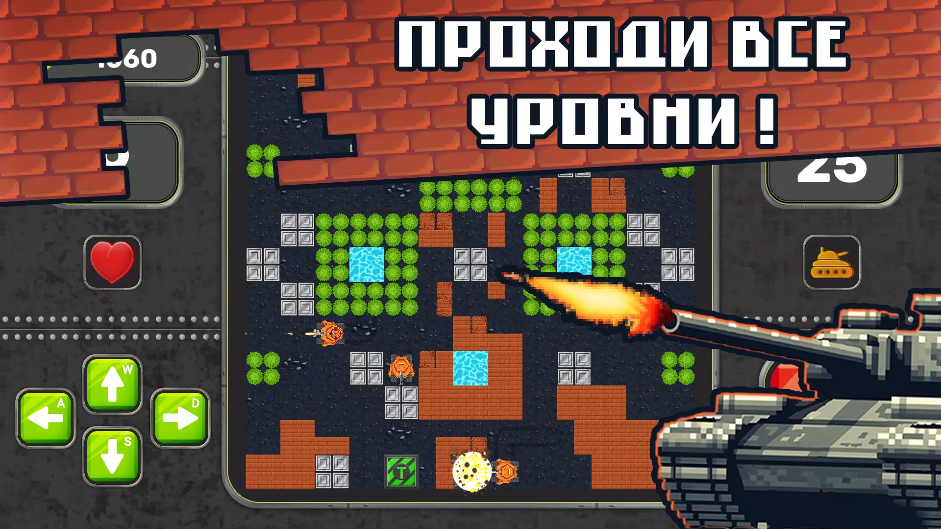 Tank Mazes Capture d'écran 3