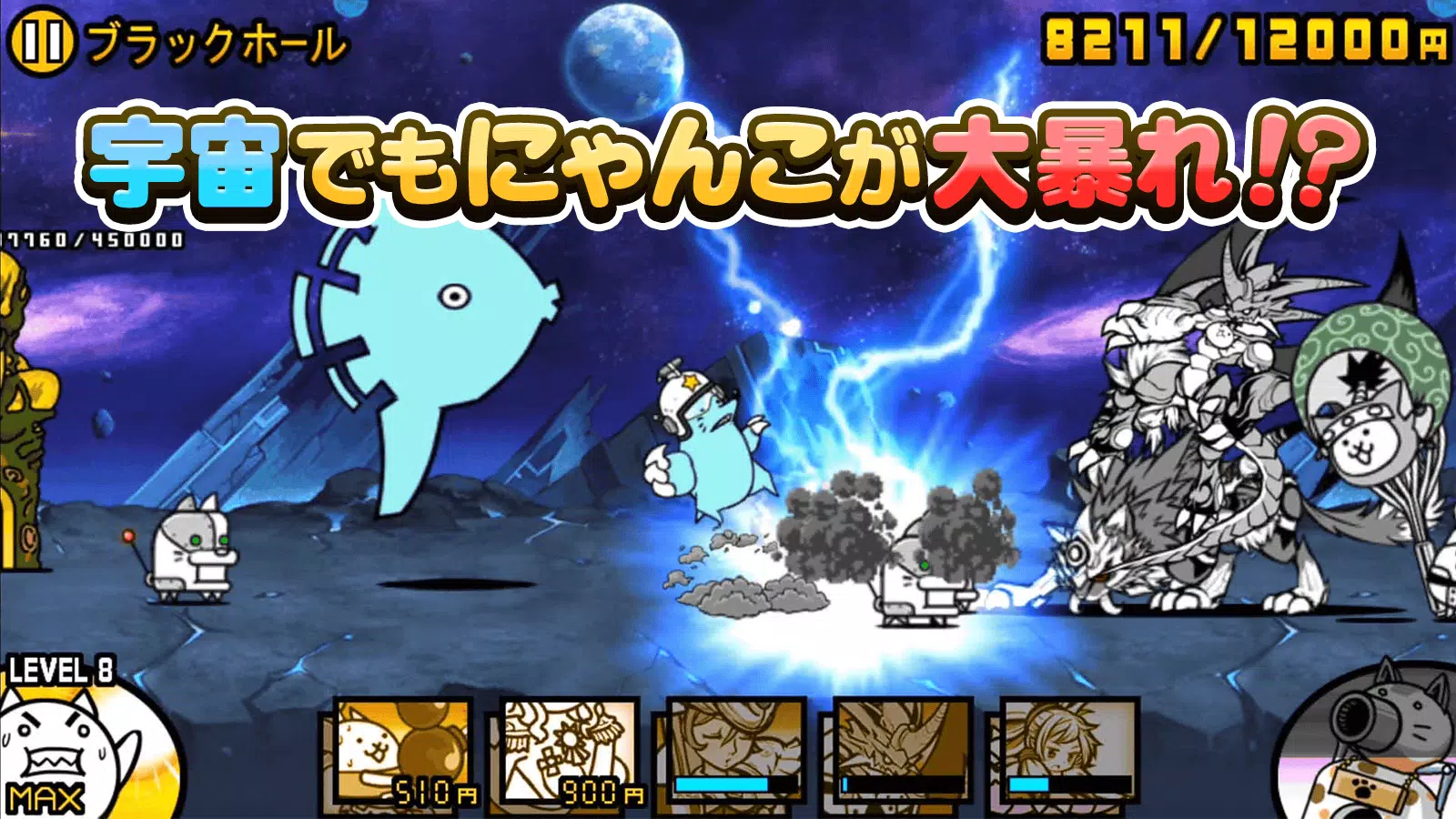 にゃんこ大戦争 螢幕截圖 3
