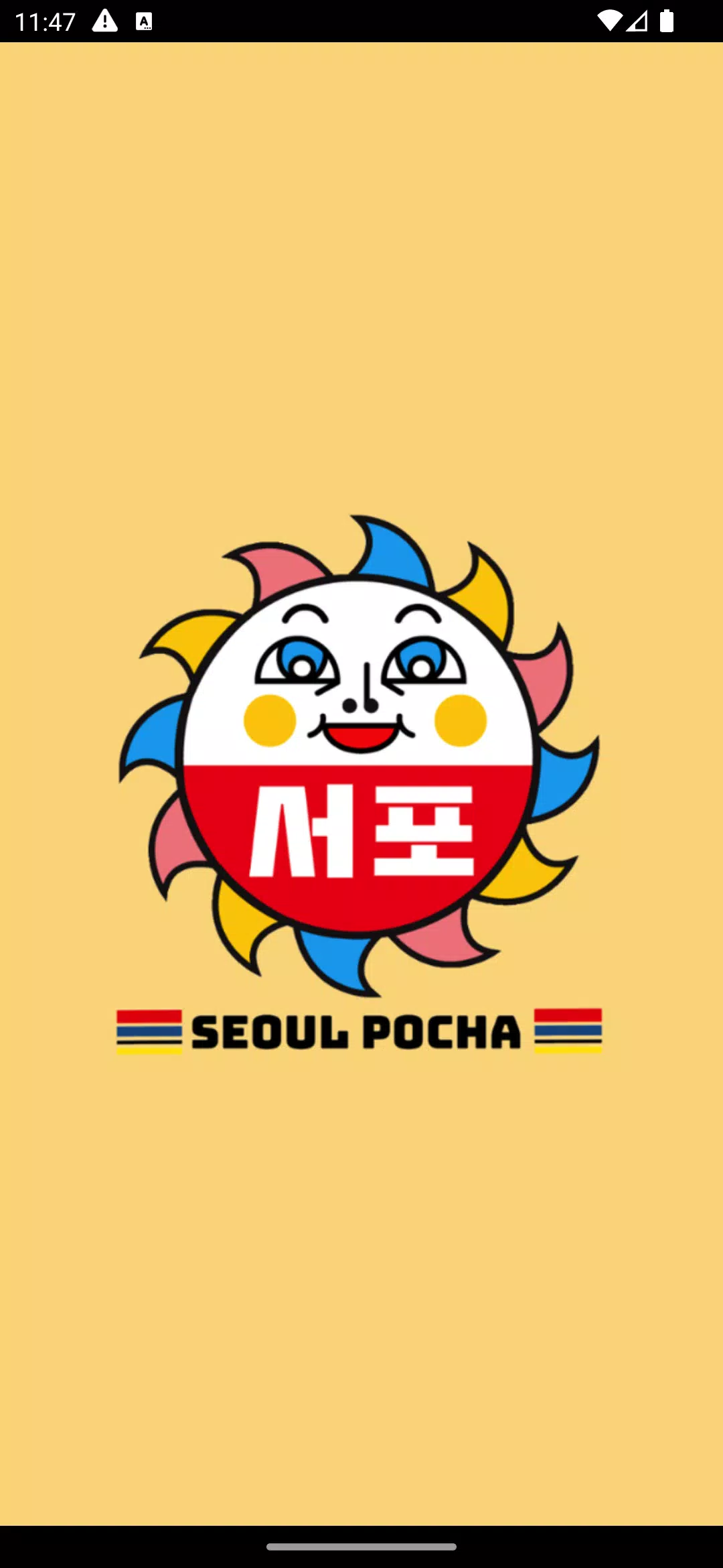 Seoul Pocha Capture d'écran 0