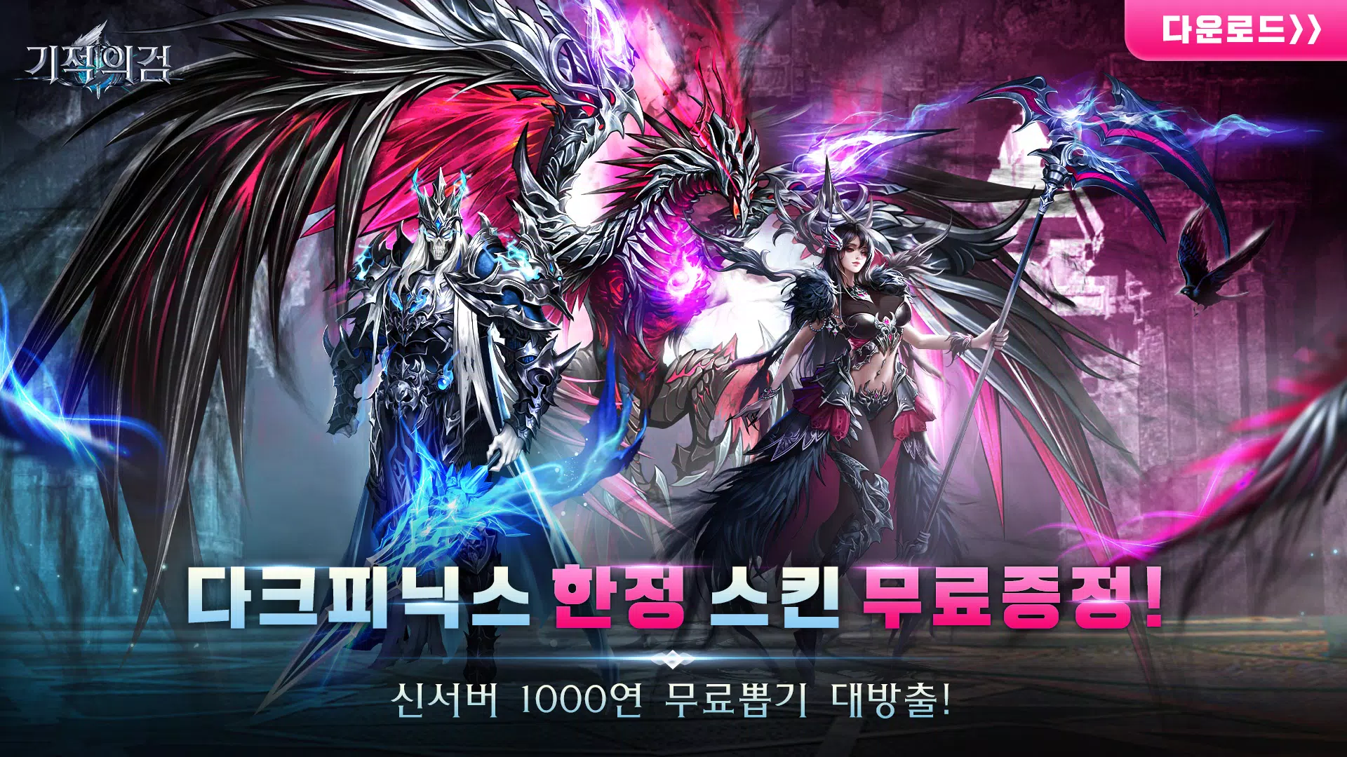 기적의 검 螢幕截圖 0