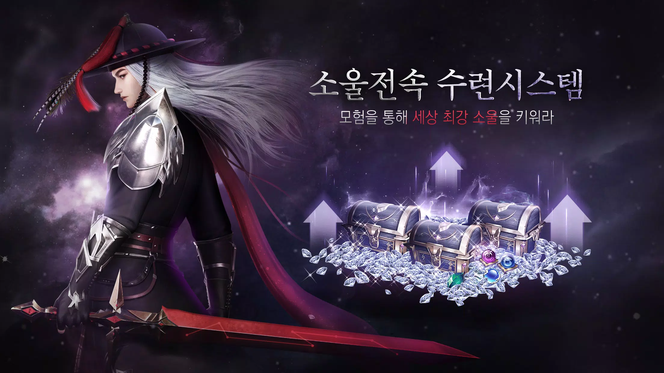 Schermata 이모탈 소울 1