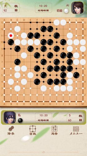 Go Baduk Captura de tela 3