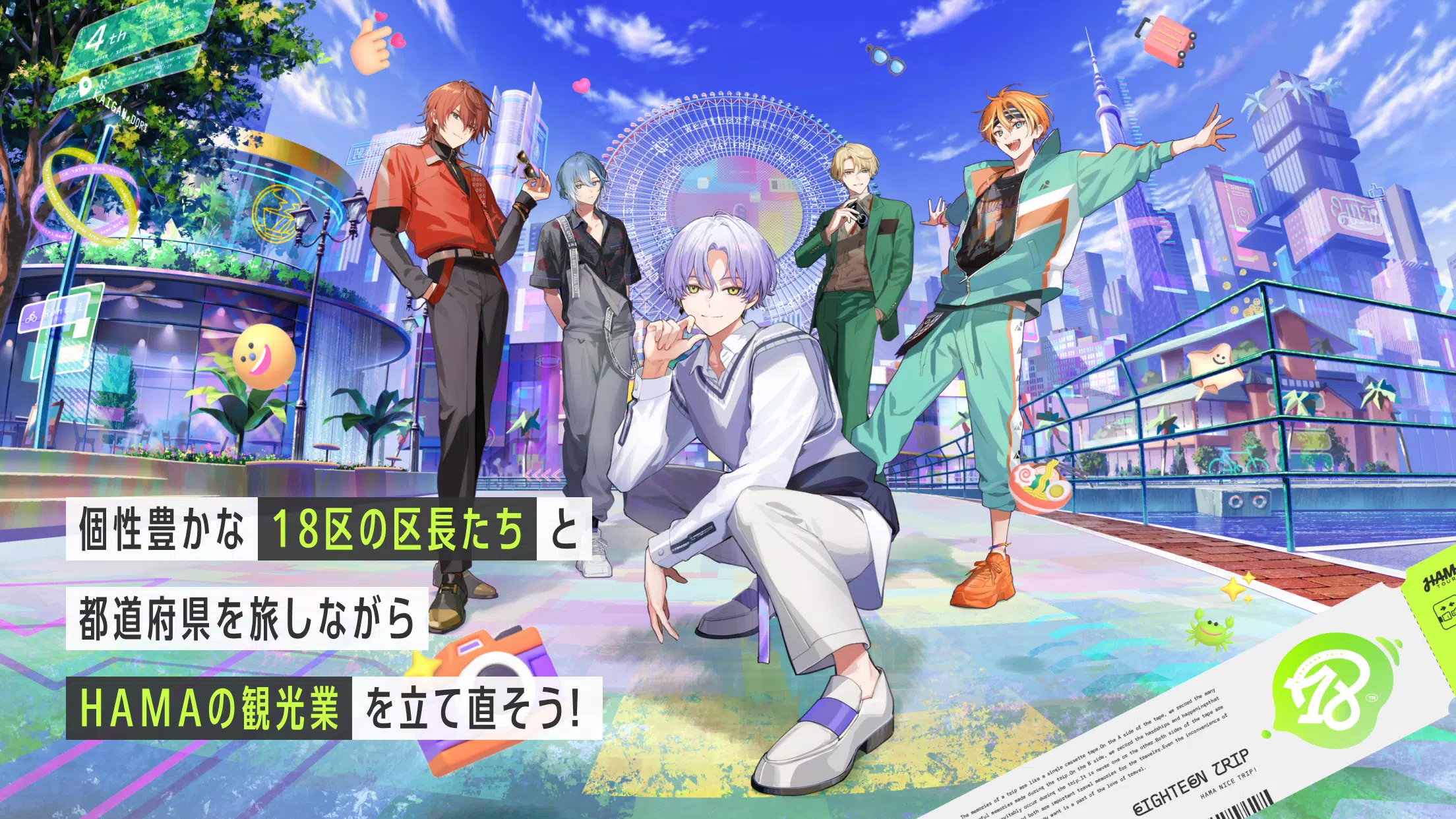 18TRIP （エイトリ） Captura de tela 0