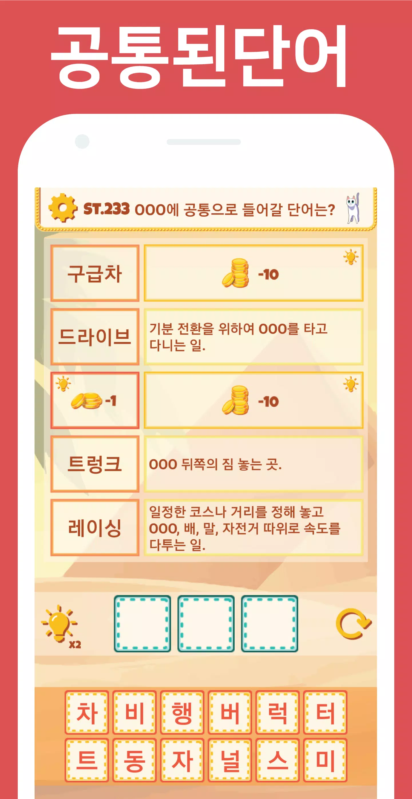 Word Remind Quiz 螢幕截圖 1