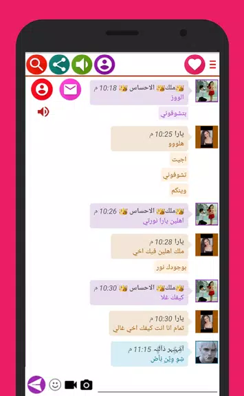 Chat Dala Girls Ảnh chụp màn hình 2