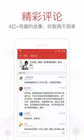 Schermata NetEase Cloud Music 2