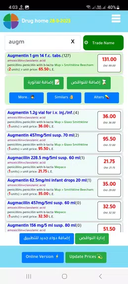 Schermata med home دليل دواء مصر 1