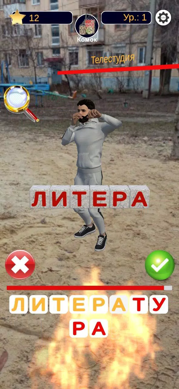 Угадай Слово Чушпана 螢幕截圖 1