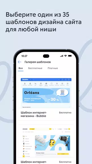 inSales свой интернет-магазин Capture d'écran 1