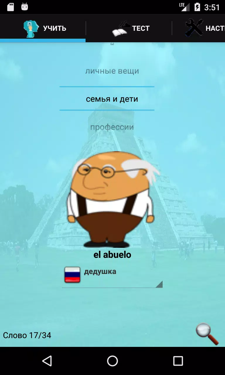 iLanguage Capture d'écran 2