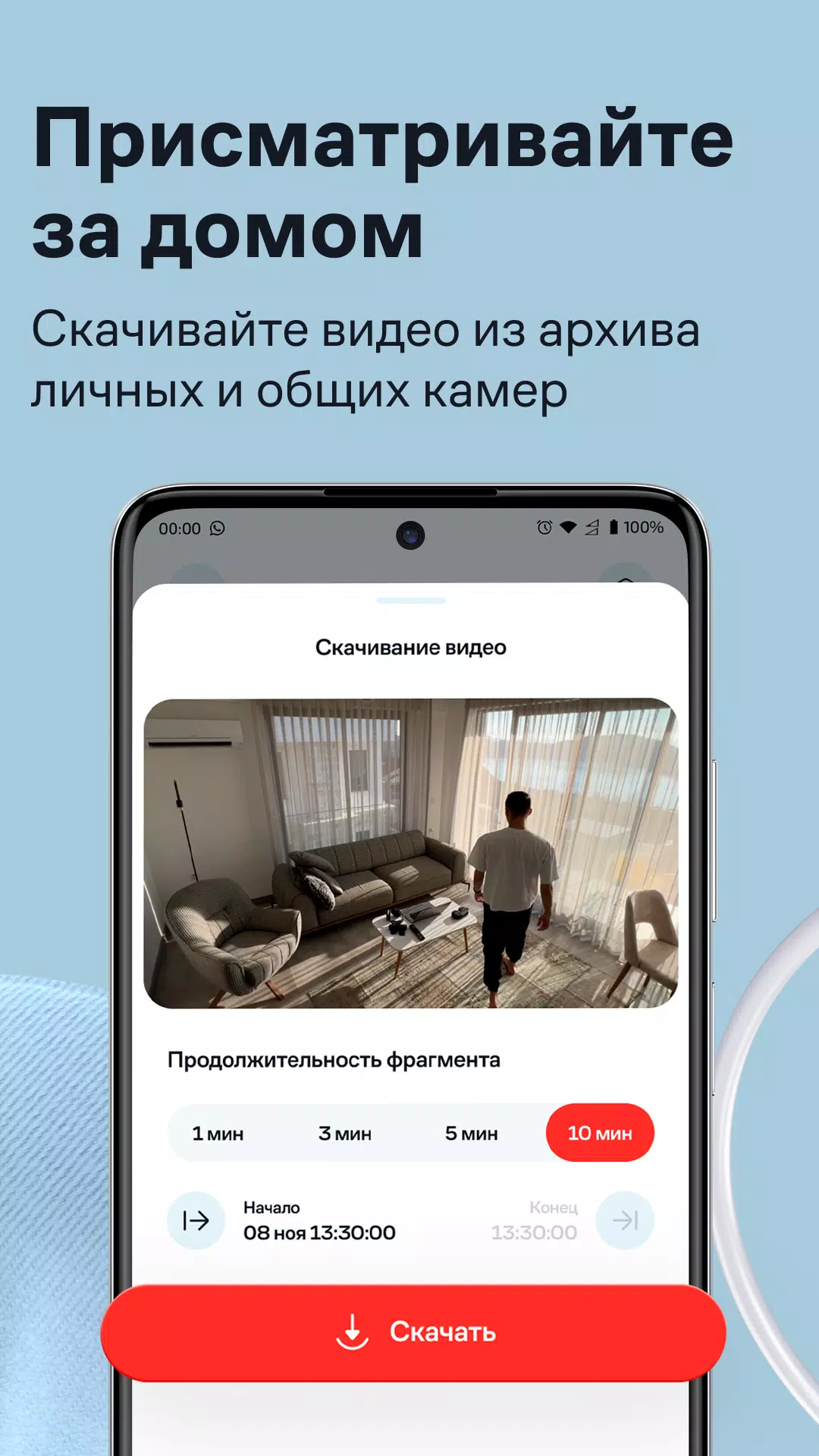 Умный Дом.ру स्क्रीनशॉट 3
