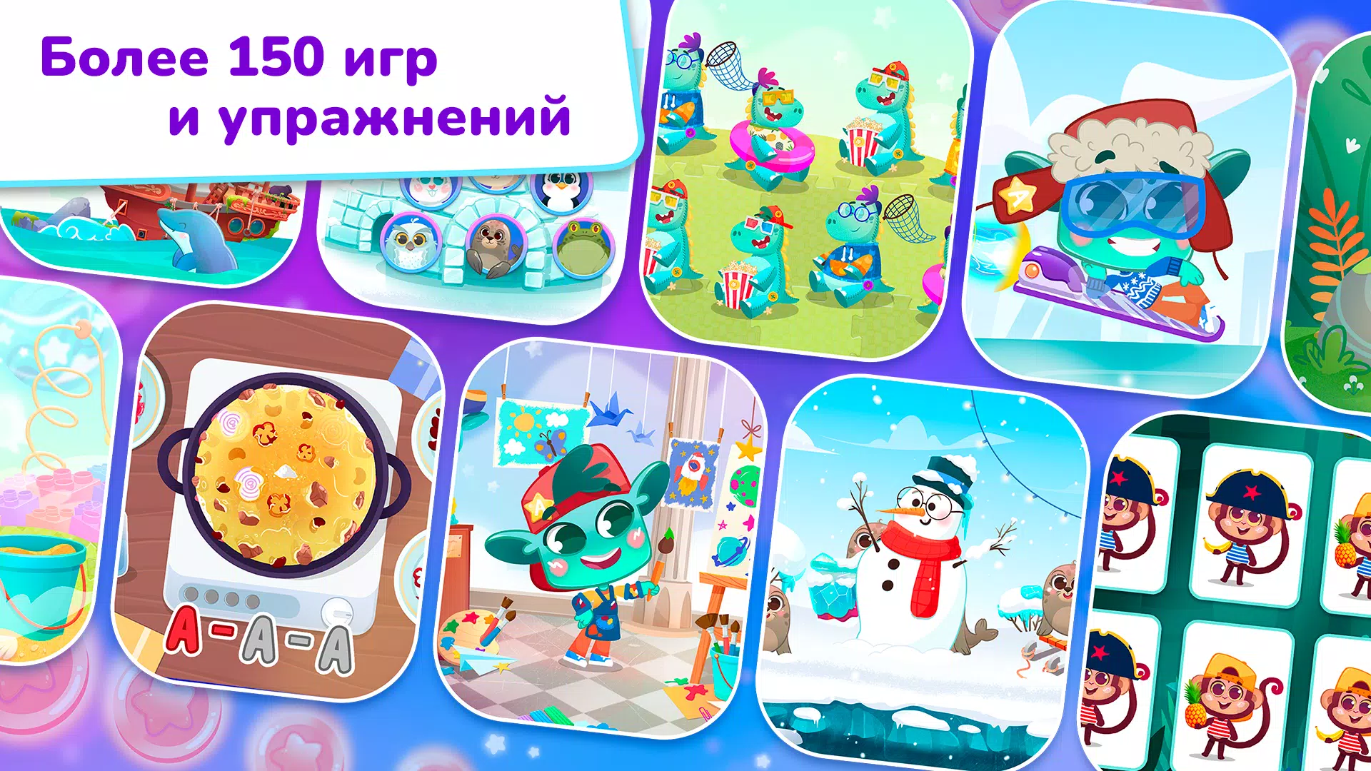 Schermata Миры Ави. Логопедия 2