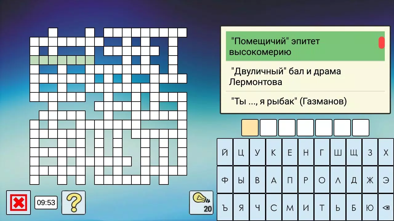 Кроссворды и кросс-головоломки ภาพหน้าจอ 2
