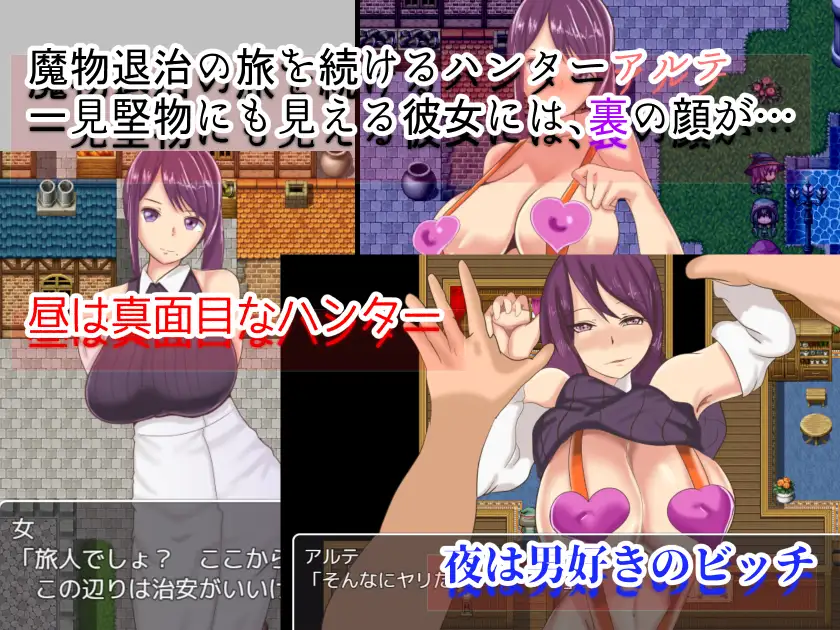 Slutty Huntress Alte's Quest for Men English 螢幕截圖 1