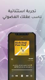 وجيز - ملخصات كتب و بودكاست 螢幕截圖 2