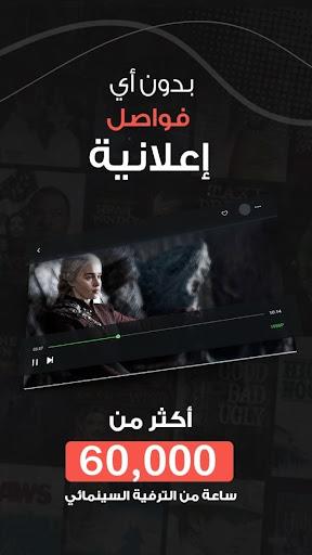 فاصل إعلاني | FaselHD 螢幕截圖 0