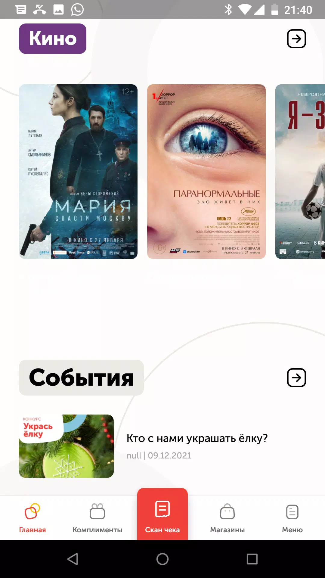 Мармелад 螢幕截圖 3
