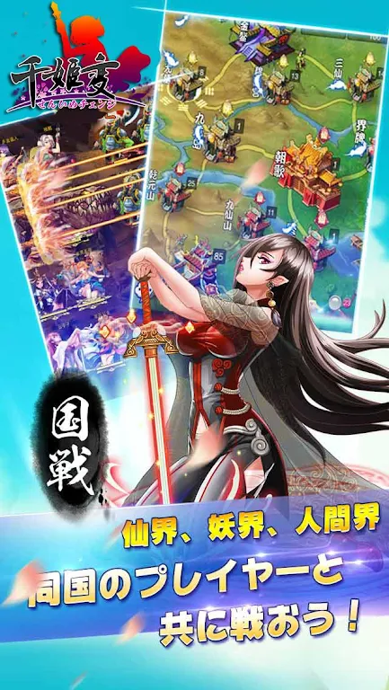 Senhime strange [Ikki-Hyakka] स्क्रीनशॉट 0