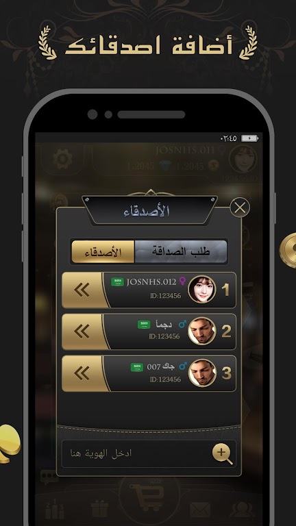 مداقش MDAGSH Captura de pantalla 2