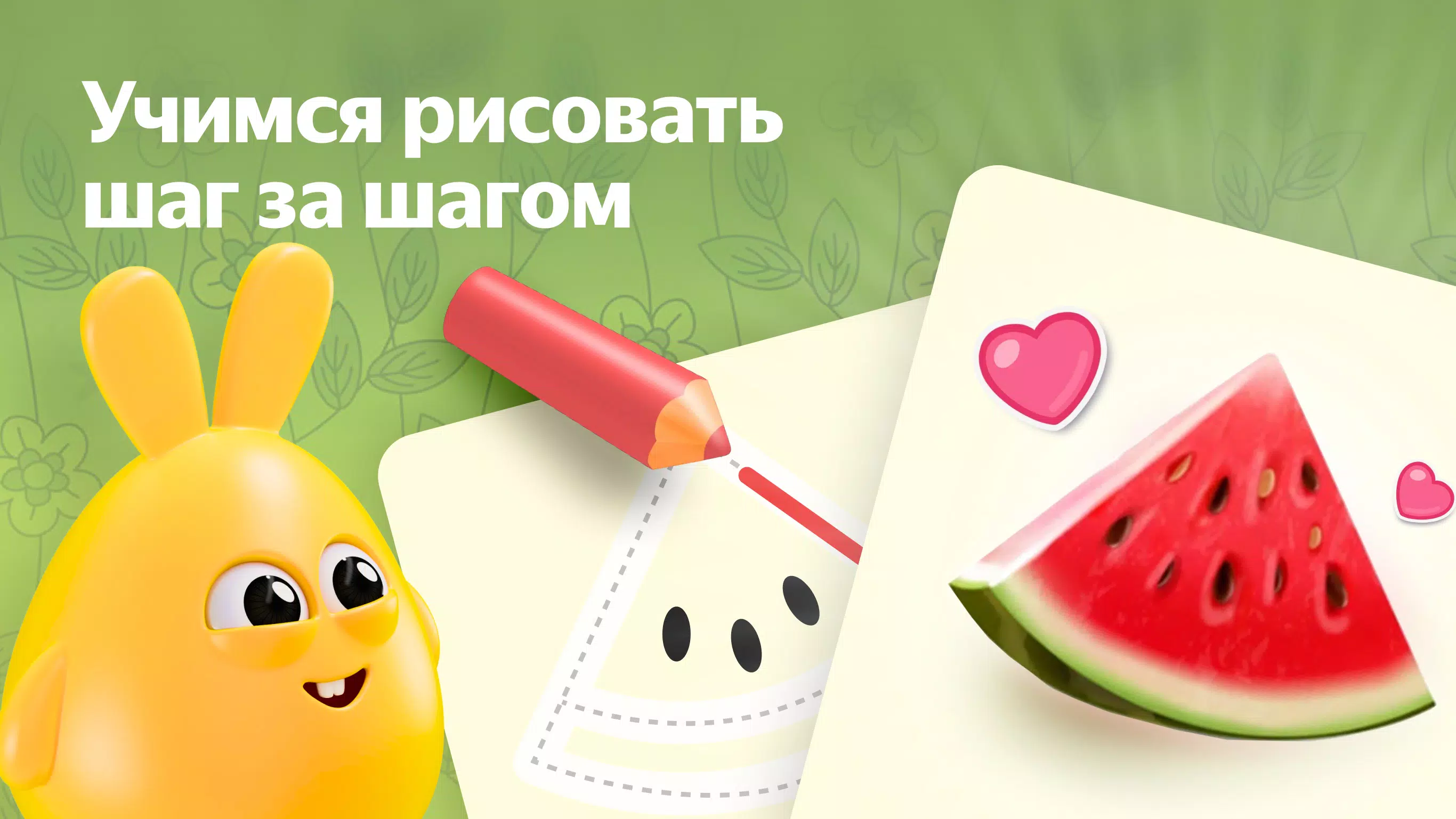 Рисовайка для детей от Яндекса ဖန်သားပြင်ဓာတ်ပုံ 3
